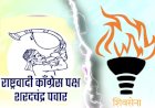 Khed | अतुल देशमुख यांनी राष्ट्रवादी काँग्रेस (sp) पक्षात प्रवेश केल्याने खेडच्या शिवसेनेत खळबळ उडाली