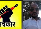 कळसेश्वर देवस्थान ट्रस्टच्या बातमीचा राग; पत्रकाराला धमकी देणाऱ्या पोलीस पाटलावर गुन्हा दाखल.!