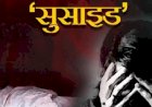 Rajgurunagar suicide | दोन मुली झाल्याच्या कारणावरून छळ; विवाहितेने चिमुरडीसह विहिरीत उडी मारून केली आत्महत्या