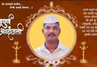 Khed accident | ढोरे भांबुरवाडीत दुर्दैवी अपघात; ट्रॅक्टर पलटी होऊन चालकाचा जागीच मृत्यू