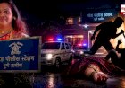 Wife Murdered, Son Attacked in Rajgurunagar | राजगुरुनगर हादरले! पत्नीचा खून केल्यानंतर मुलावरही जीवघेणा हल्ला