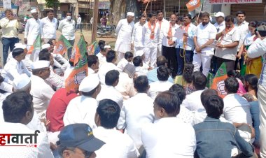 खेड तालुका भारतीय जनता पार्टीच्या वतीने महावितरण कार्यालयावर धरणे आंदोलन