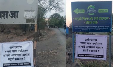 Khed | खा. कोल्हेंचा दौरा ; चर्चा मात्र पाच वर्षानंतर आमच्या गावात सहर्ष स्वागत फ्लेक्सची