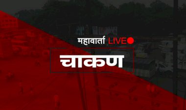 Chakan MIDC | कंपनी मालकावर गोळीबार ; परिसरात खळबळ