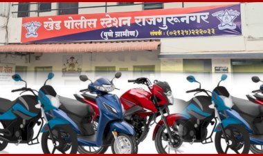 Khed | पोलीसांचे आवाहन ; बेवारस व अपघातग्रस्त दुचाकी मूळ मालकांनी ताब्यात घ्याव्यात, अन्यथा होणार लिलाव
