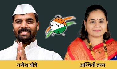 Zp election khed | नाणेकरवाडी - महाळुंगे जिल्हा परिषद गटात गणेश बोत्रे व पंचायत समिती गणात अश्विनी तरस यांची प्रचारात आघाडी