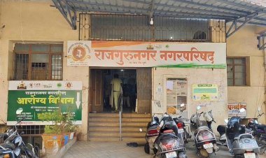 Khed | राजगुरूनगर नगरपरिषदेच्या उपनगराध्यक्षपदाची माळ कोणाच्या गळ्यात पडणार?