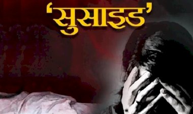 Rajgurunagar suicide | दोन मुली झाल्याच्या कारणावरून छळ; विवाहितेने चिमुरडीसह विहिरीत उडी मारून केली आत्महत्या