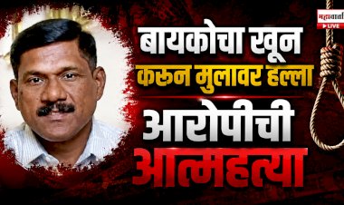 बायकोचा खून, मुलावर चाकूहल्ला; आरोपीची आत्महत्या, भीमा नदीकाठी आढळला मृतदेह