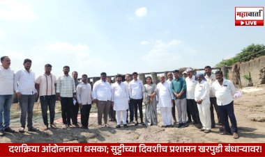 Kharpudi KT Dam Repair | दशक्रिया आंदोलनाचा धसका; खरपुडी बंधाऱ्याचे काम मंगळवारपासून सुरू होणार