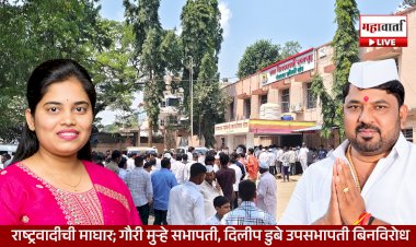 Khed Panchayat Samiti Election | खेड पंचायत समितीत सत्तापेच टळला; राष्ट्रवादीचे एक पाऊल मागे, शिवसेना उबाठाची बिनविरोध बाजी