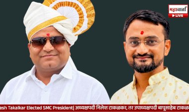 Nilesh Takalkar Elected SMC President | टाकळकरवाडी जि. प. शाळा व्यवस्थापन समितीच्या अध्यक्षपदी निलेश टाकळकर; उपाध्यक्षपदी बापूसाहेब टाकळकर