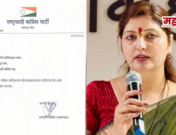 Rupali Chakankar breaking news | अखेर रुपाली चाकणकरांचा राष्ट्रवादीच्या महिला प्रदेशाध्यक्षपदाचा राजीनामा