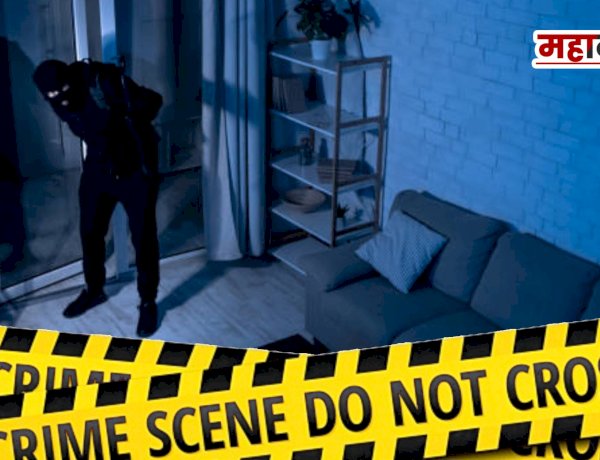 Crime robbery | राजगुरूनगरमध्ये मोठी घरफोडी; डॉक्टरांच्या घरातून दोन तोळ्यांचे दागिने लंपास