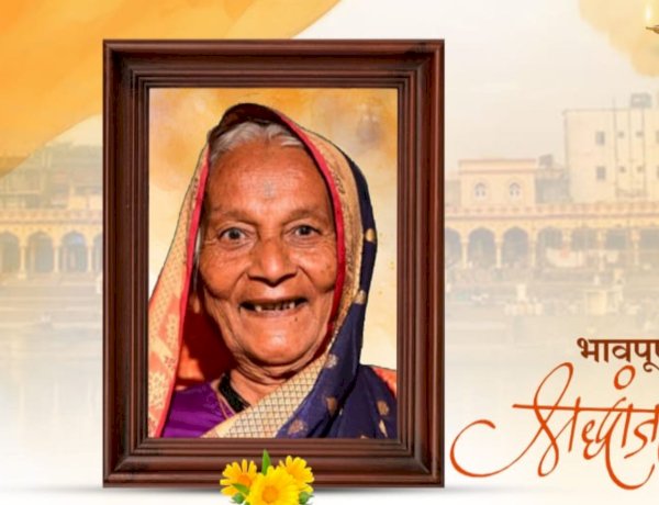 राक्षेवाडीतील आदर्श माता ताराबाई राक्षे यांचे निधन ; माजी उपसभापती अशोकदादा राक्षे यांना मातृशोक