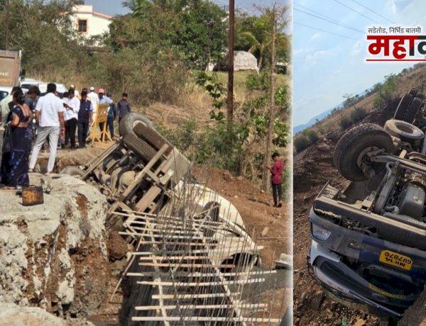 लोढुंगवाडी साकव पुलाचे काम रखडले; काँक्रीटने भरलेला हायवा ट्रक पलटी, चालक गंभीर जखमी 