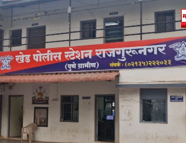 Young man consumes poison | राजगुरूनगर पोलिस ठाण्यात चौकशी दरम्यान तरुणाचे  विषप्राशन;  खेड तालुक्यात उडाली खळबळ