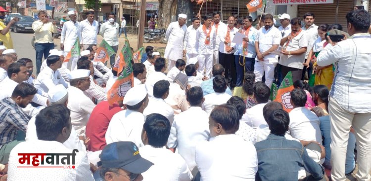 खेड तालुका भारतीय जनता पार्टीच्या वतीने महावितरण कार्यालयावर धरणे आंदोलन