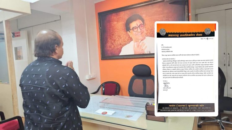 Pune | वसंत मोरेंचा मनसेला अखेरचा जय महाराष्ट्र