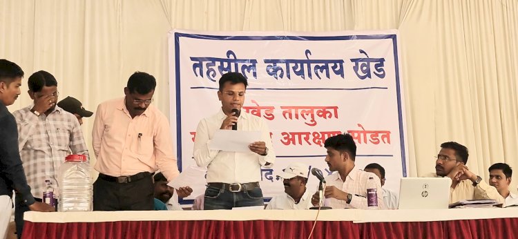 खेड तालुक्यातील ११३ ग्रामपंचायतींसाठी सरपंच पद आरक्षण सोडत जाहीर