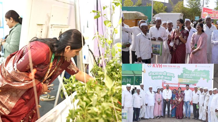 Kisan Agriculture Exhibition | दीप्ती प्रसाद भोगाडे यांच्या पुढाकाराने रेटवडी-वाफगाव गटातील हजारो शेतकऱ्यांना 'किसान कृषी प्रदर्शन २०२५' ची भेट
