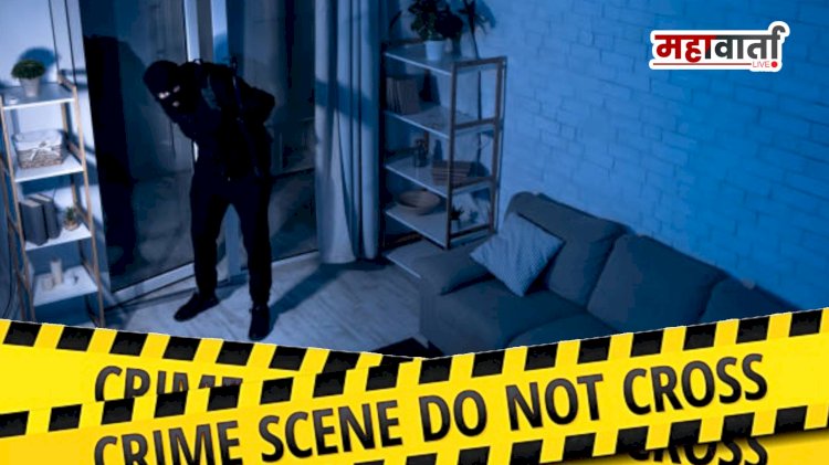 Crime robbery | राजगुरूनगरमध्ये मोठी घरफोडी; डॉक्टरांच्या घरातून दोन तोळ्यांचे दागिने लंपास