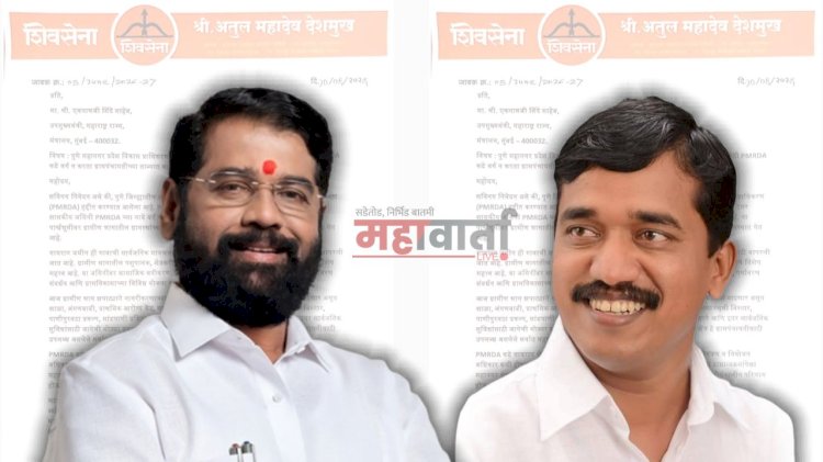 Atul Deshmukh gave a statement to Eknath Shinde | PMRDA कडून गायरान जमिनींचे वर्गीकरण थांबवण्याची मागणी; मुख्यमंत्री एकनाथ शिंदे यांना निवेदन