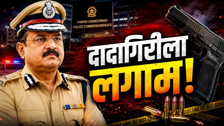 applicants denied licenses | दादागिरीला लगाम! १५ जणांचे शस्त्र परवाने रद्द; ६८ नव्या अर्जदारांना परवाना नाकारला, परवानाधारकांमध्ये खळबळ