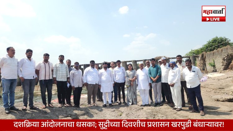 Kharpudi KT Dam Repair | दशक्रिया आंदोलनाचा धसका; खरपुडी बंधाऱ्याचे काम मंगळवारपासून सुरू होणार